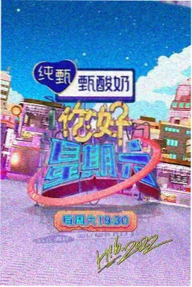 灯塔夜谈访谈综艺主题图