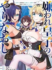漫画支线主题图鉴封面